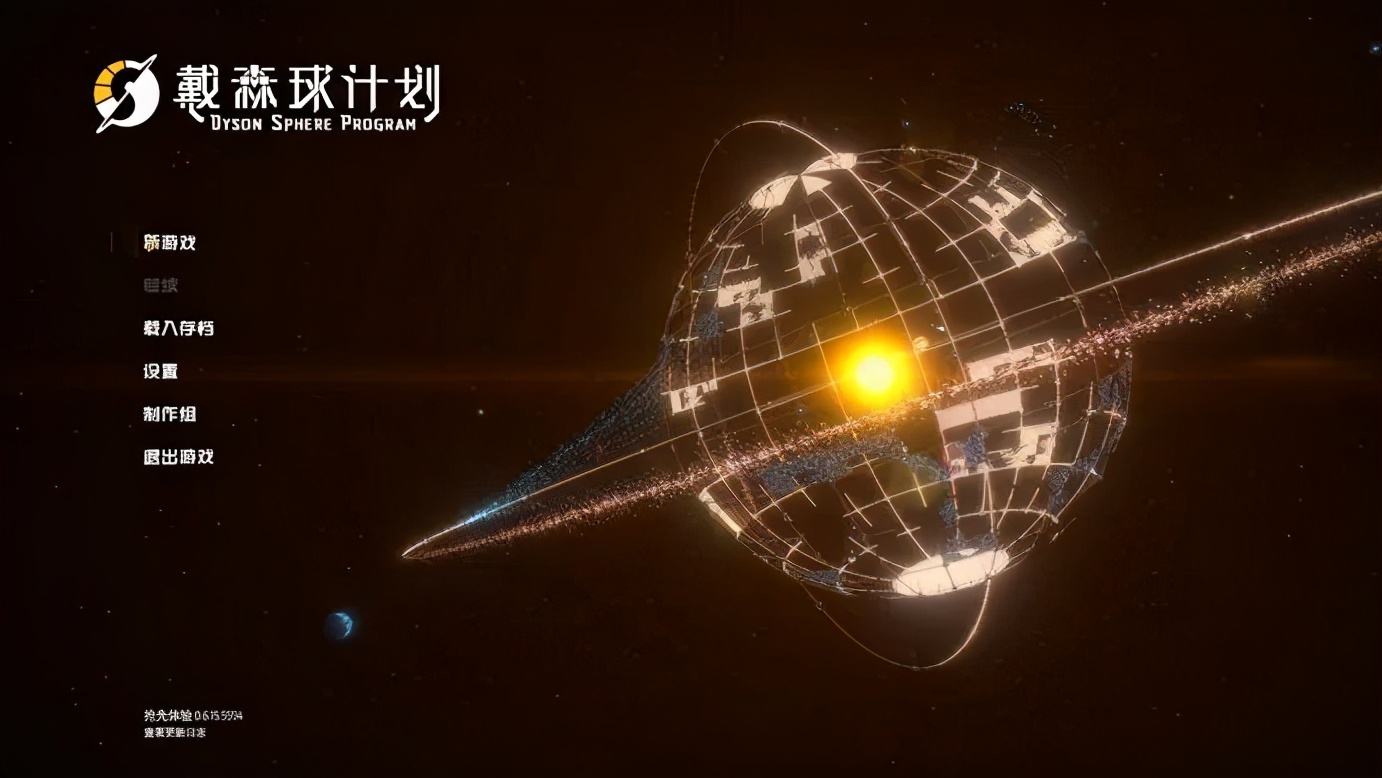 国产游戏戴森球配置,外国人评论中国玩家玩戴森球计划