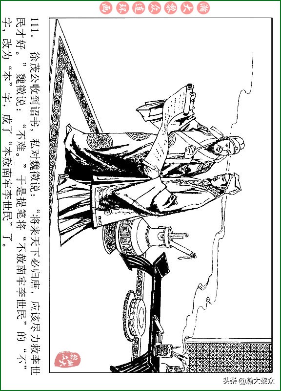 瀚大黎众连环画说唐,瀚大黎众连环画西游记全集