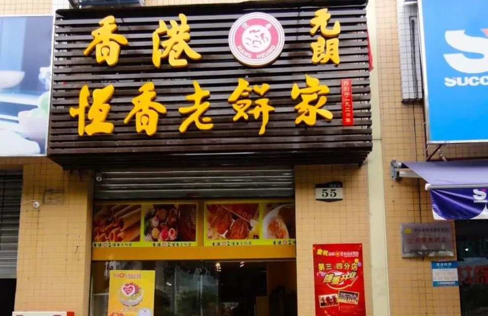 深圳一师奶总结了香港扫年货攻略，超实用