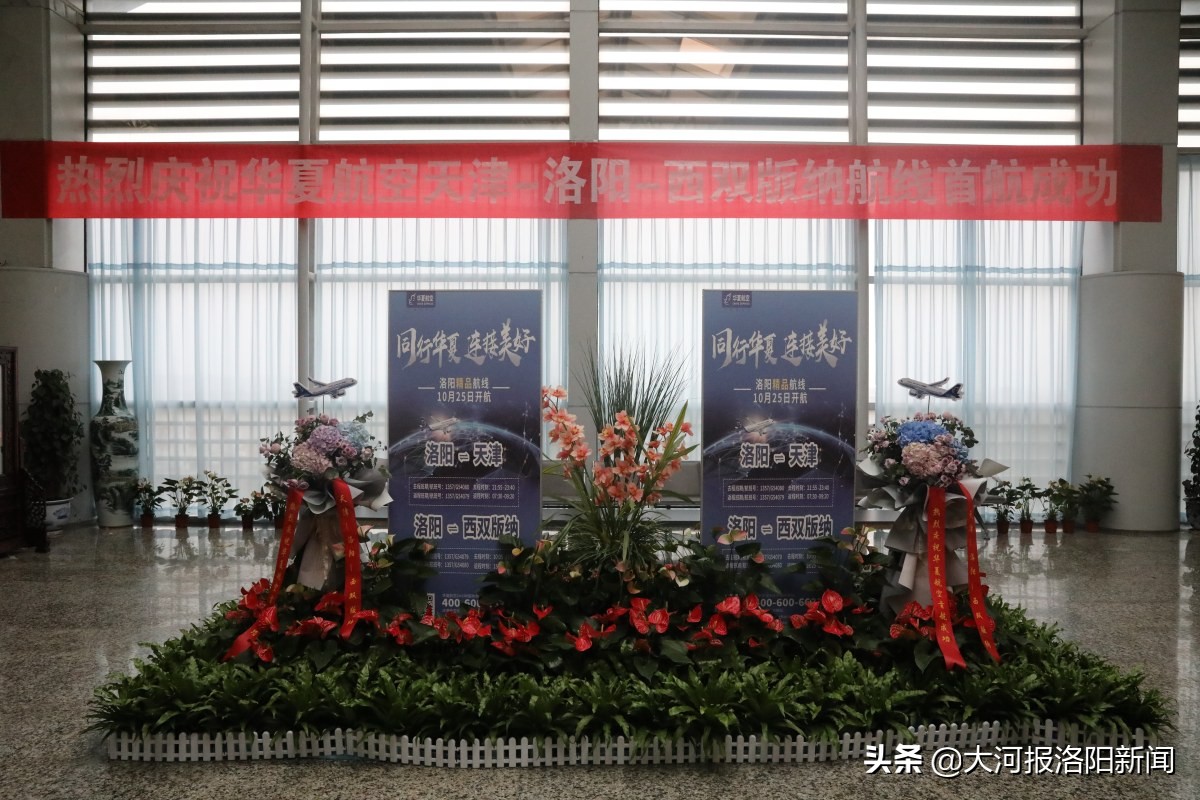 洛阳北郊机场3期扩建最新消息,洛阳北郊机场是什么时候建成的