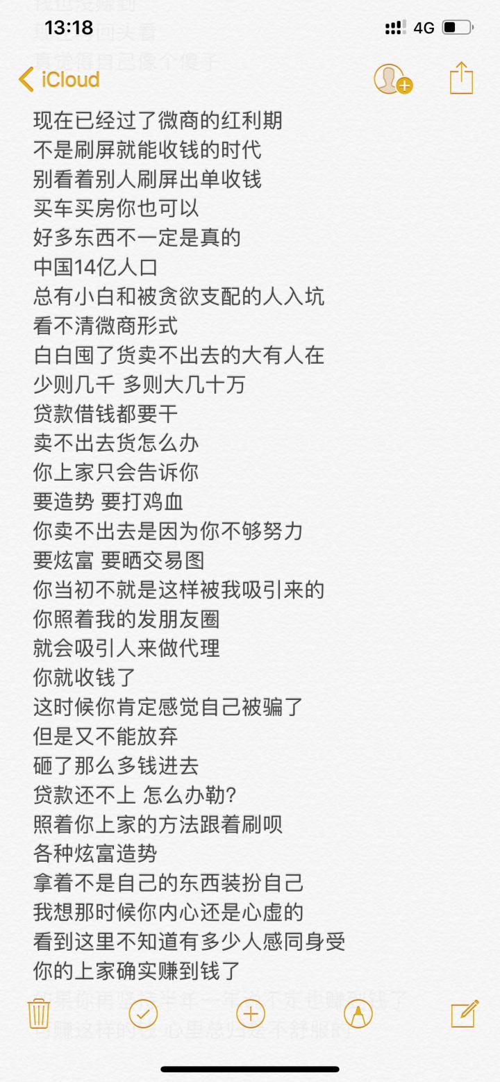 岛花佩佩可信么,岛花佩佩的微商靠谱吗