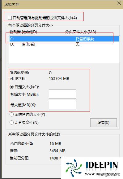 windows10正式版设置虚拟内存的方法