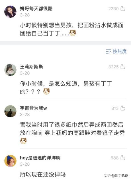 小时候做过的那些奇葩糗事,讲小时候糗事的沙雕视频