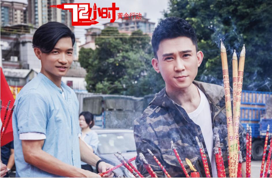 72小时黄金行动简介,72小时黄金行动电影