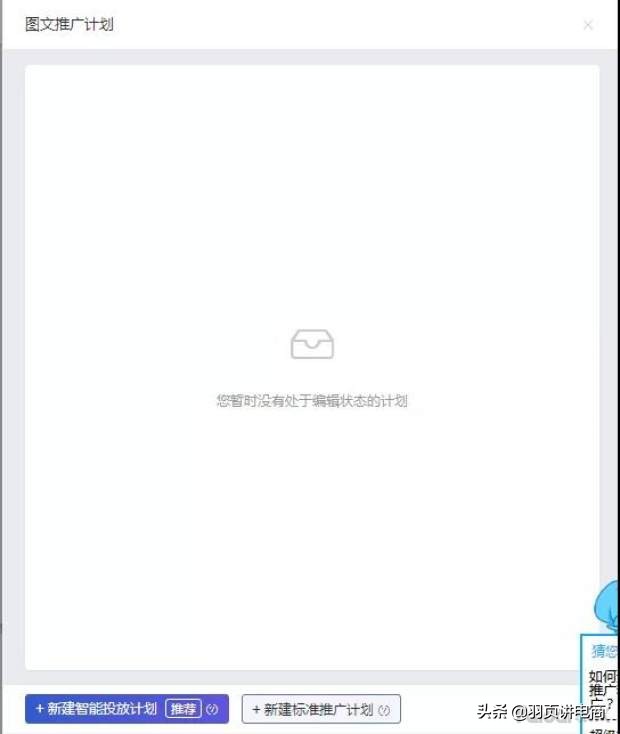 淘宝新规则，超级推荐出现这么久，规则套路你都了解了吗？