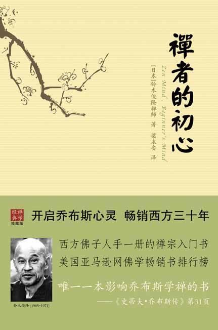 乔布斯内心与直觉,乔布斯灵光乍现