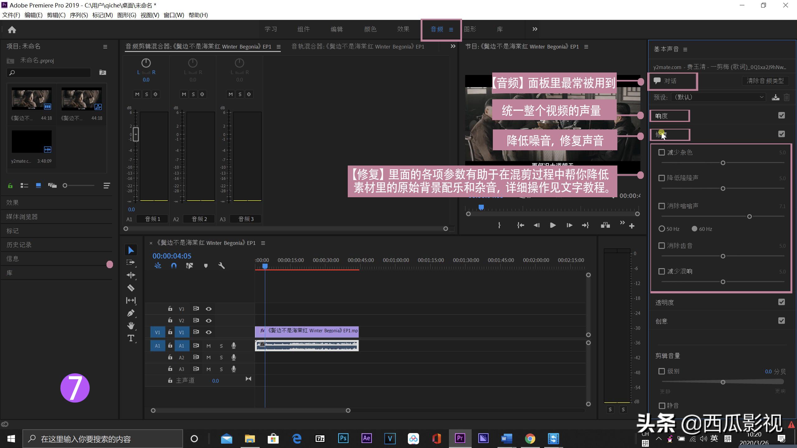 影视混剪教程实操pr,剪映零基础学pr视频