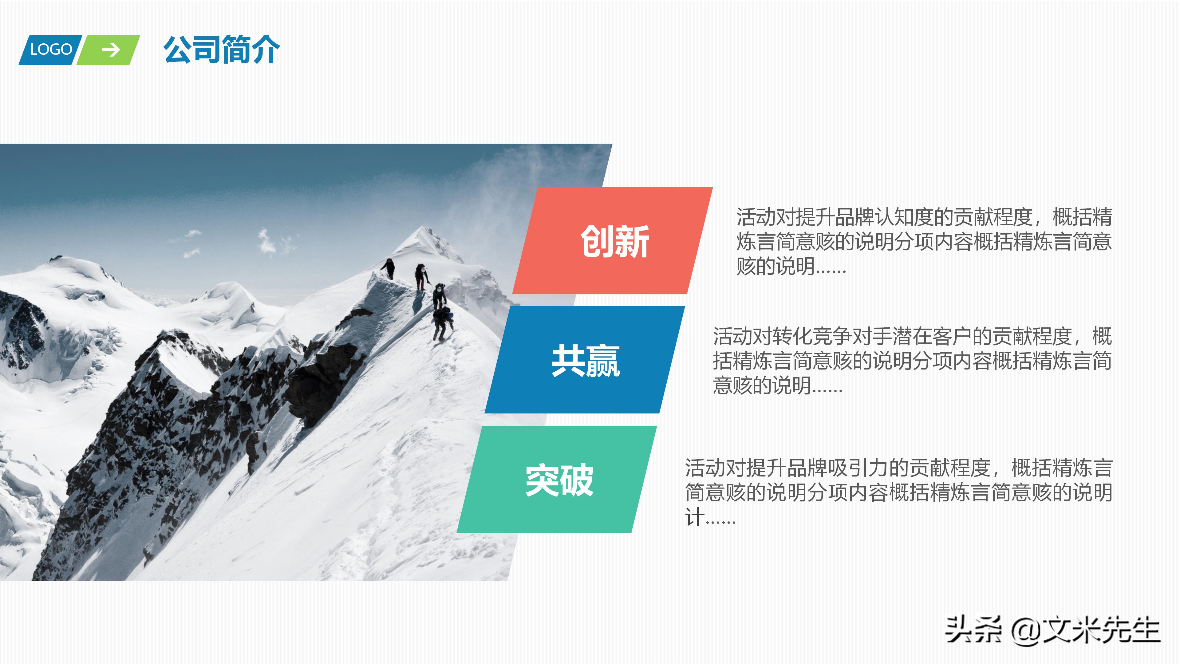 入职培训ppt范本大全,新员工入职培训精美ppt制作教程