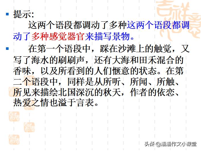 阅读与语言表达：多觉使形象