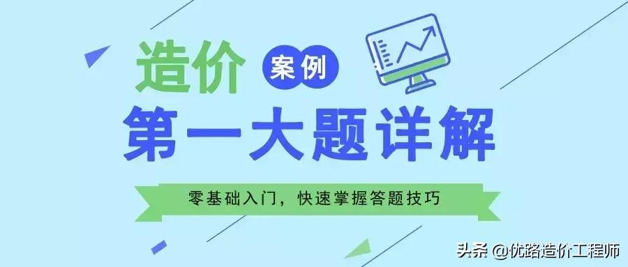 每日一练备考事业单位笔试,一级造价工程师必刷1000题