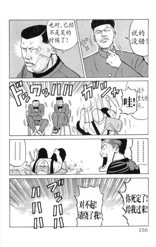 热血高校3兄弟,热血高校第二部13话