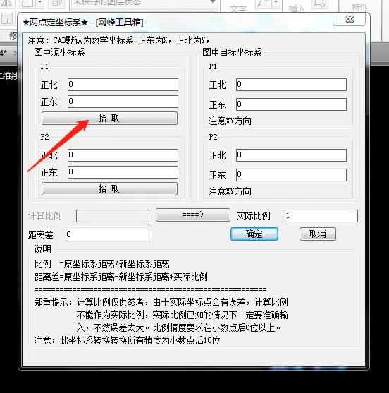 工程坐标如何导航,工程坐标点测量