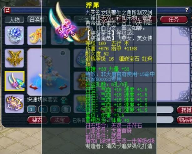 梦幻西游大唐官府装备,梦幻西游大唐官府神器介绍