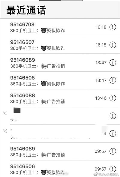 95开头的骚扰电话不停的打,95开头的骚扰电话为啥没人管