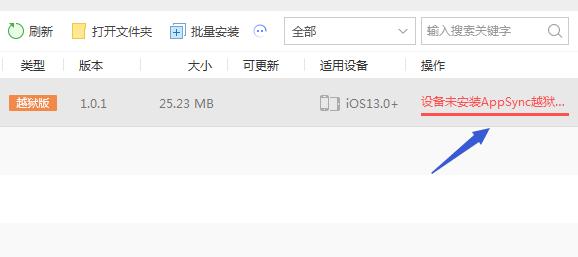 ios13.5.1安装巨魔,ios13odyssey