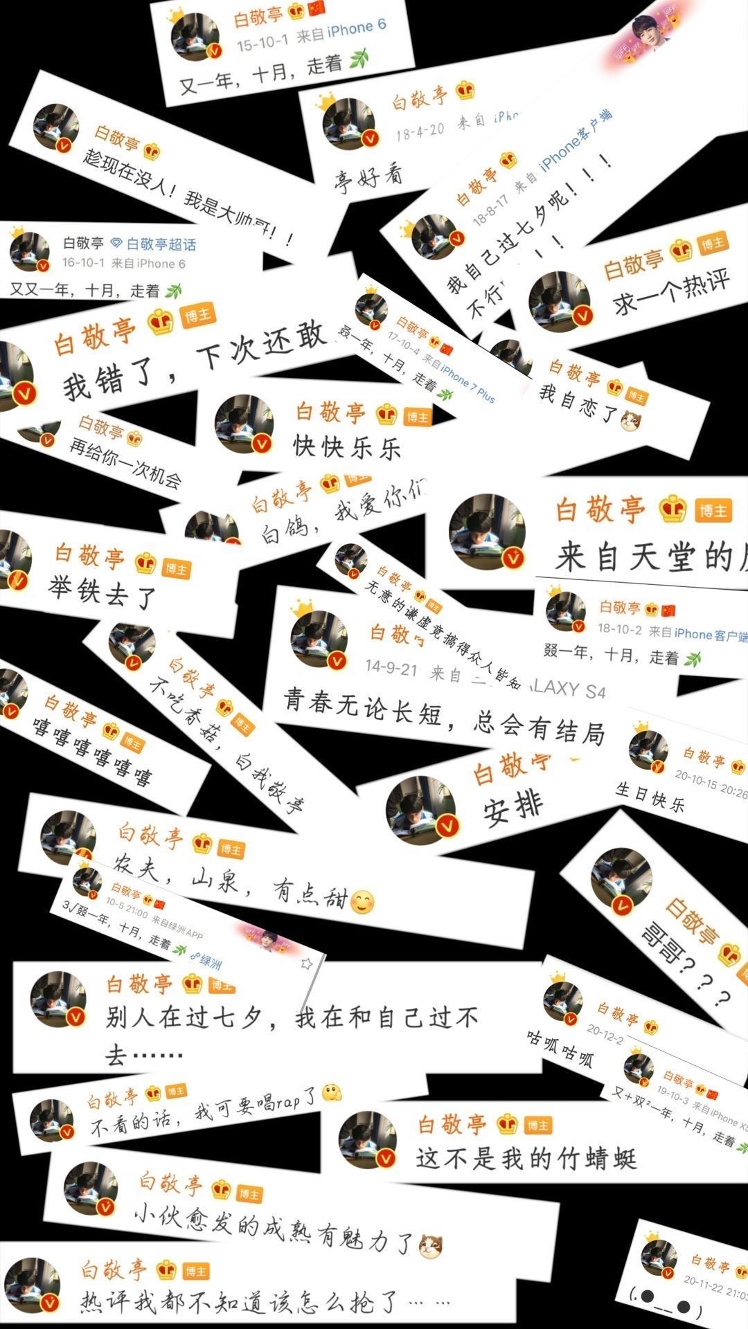 易烊千玺微博语录壁纸,明星微博语录壁纸