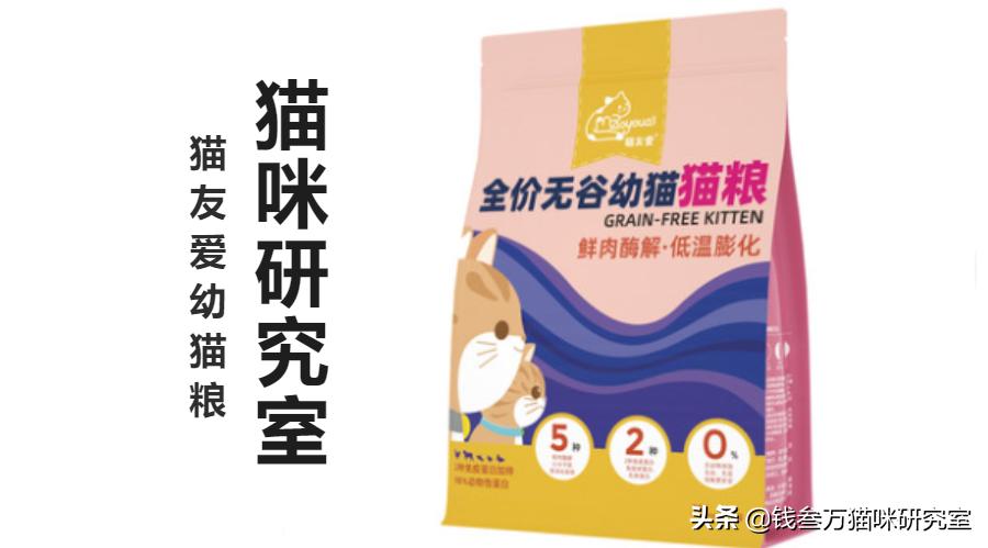 猫友爱冻干生骨肉猫粮,猫友爱猫粮测评结果