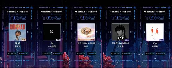 李荣浩中国流行音乐,网易云音乐搜索李荣浩