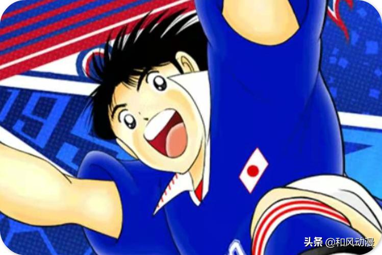 足球小将球员实力排名,足球小将日本排名