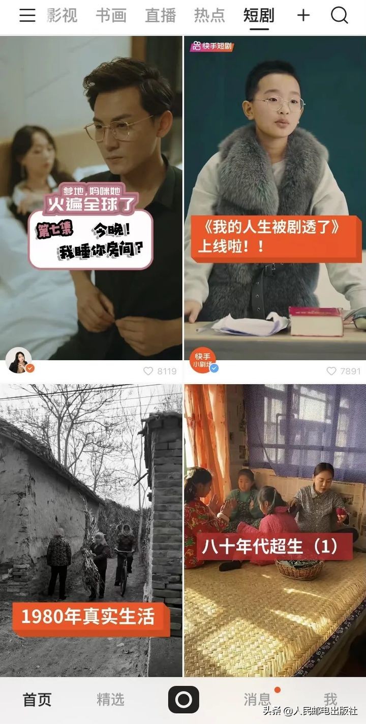 如何做一条爆款短视频？人邮君送你一份最强攻略