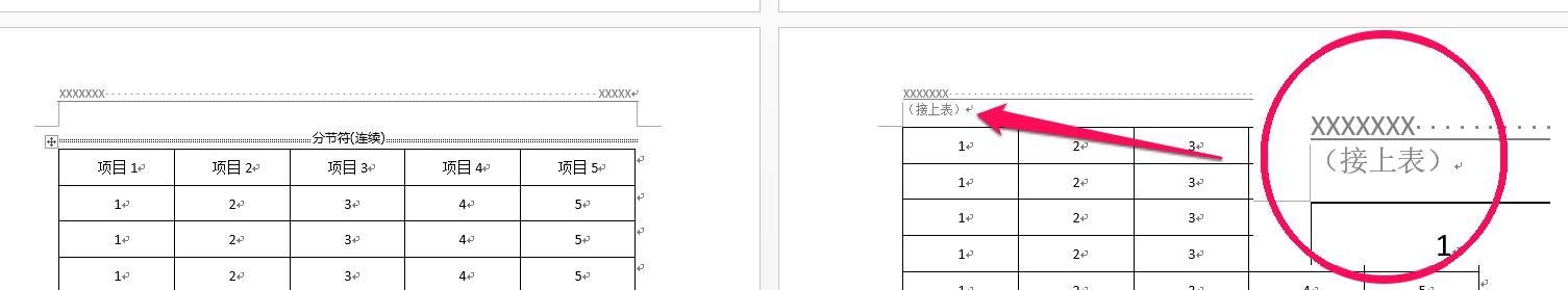 excel表格粘贴到word中如何跨页,wps中word表格跨页断开怎么解决