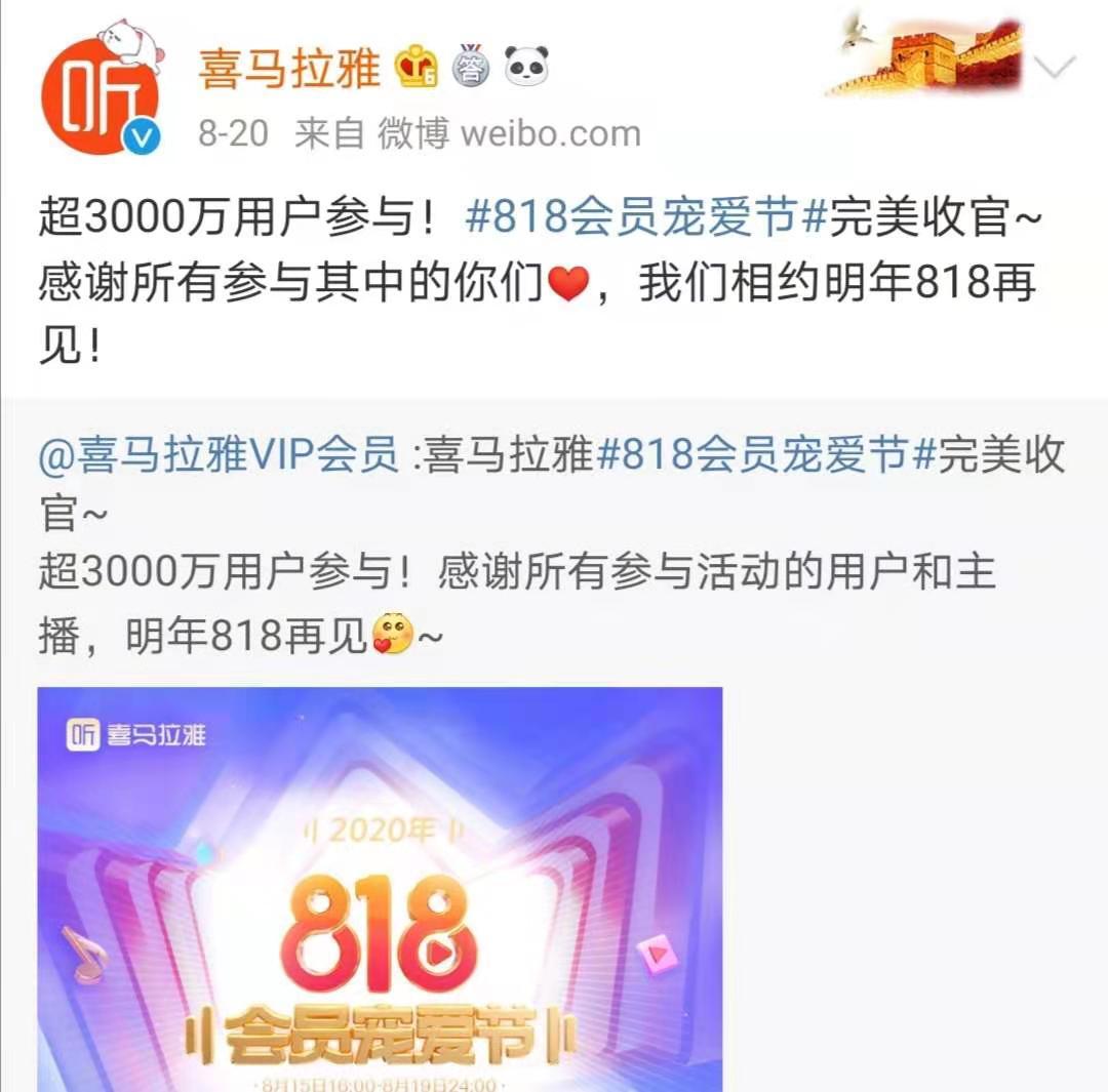 喜马拉雅到底上没上市,喜马拉雅为什么不上市