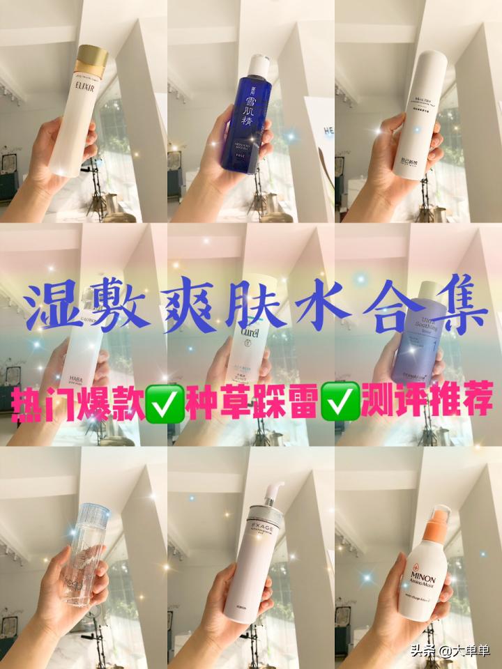 爽肤水推荐测评祛痘,什么爽肤水好用测评