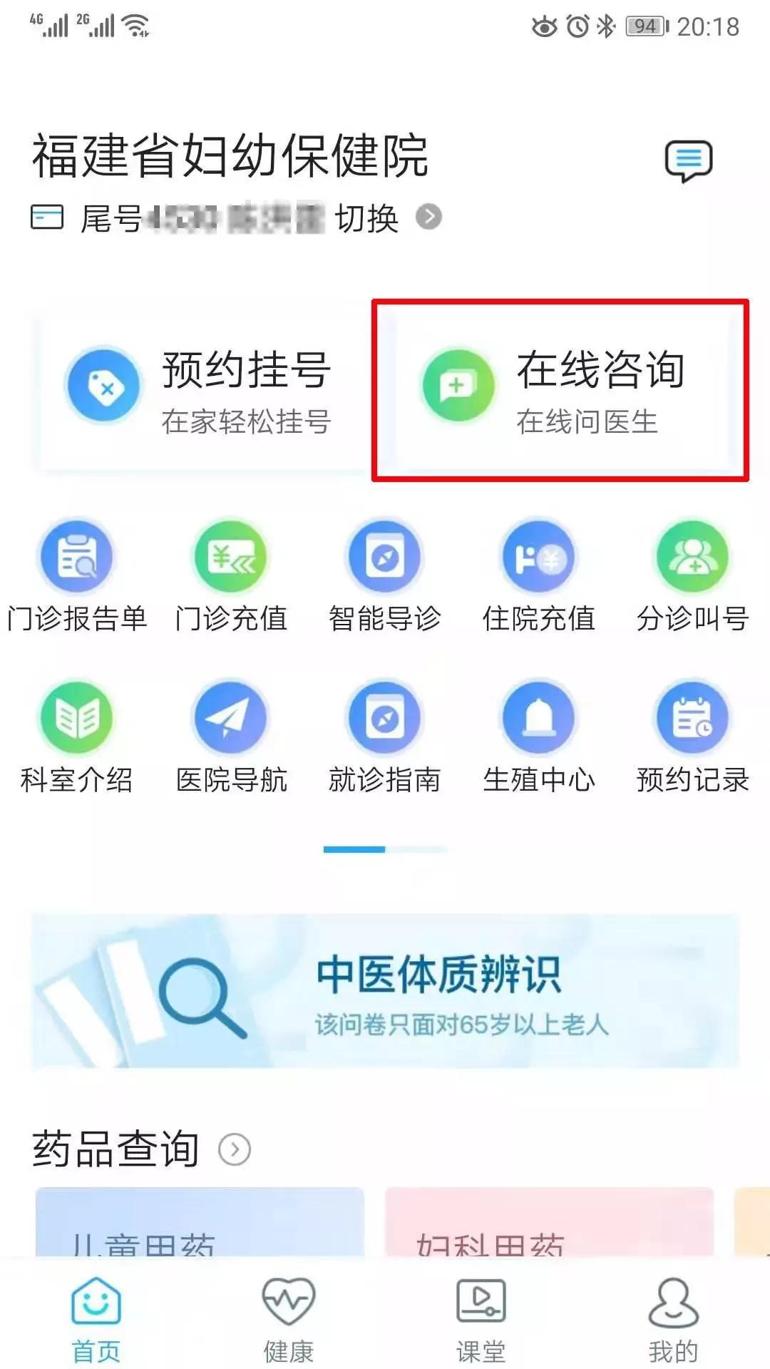 福州各个医院什么时候恢复门诊,福州三甲医院放号时间表
