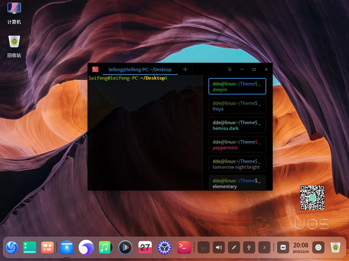 uos国产操作系统,uos体验版本