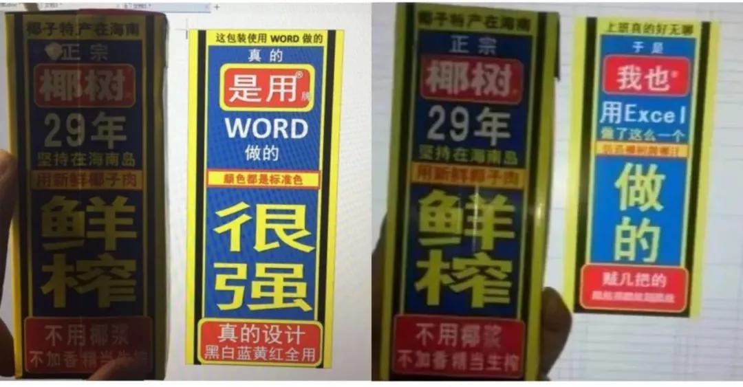 椰树牌椰汁宣传图变化,椰树椰汁最新款包装