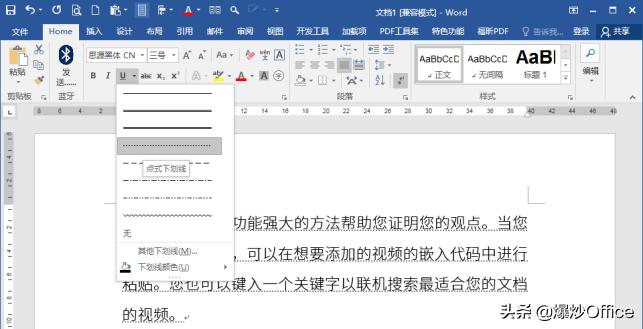 在word中有些词有下划线,为啥word有双下划线
