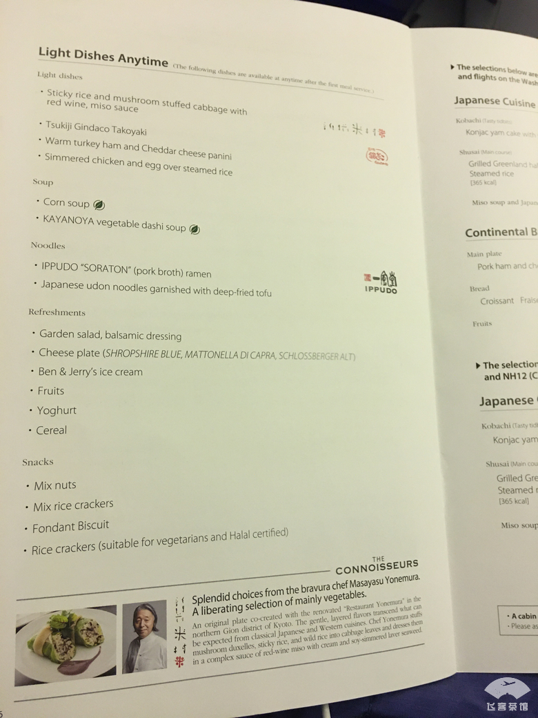 不愧是日本五星航司！全日空商务舱横跨太平洋，飞机餐花样真多