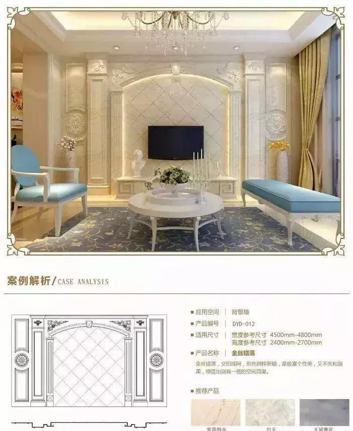 佛山石材欧式艺术背景墙,欧式客厅背景墙石材雕花装修