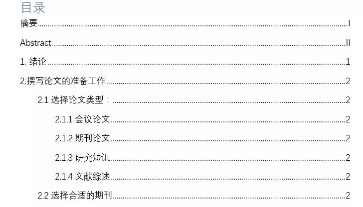 毕业论文页眉如何插入目录,毕业论文如何插入页眉和页码