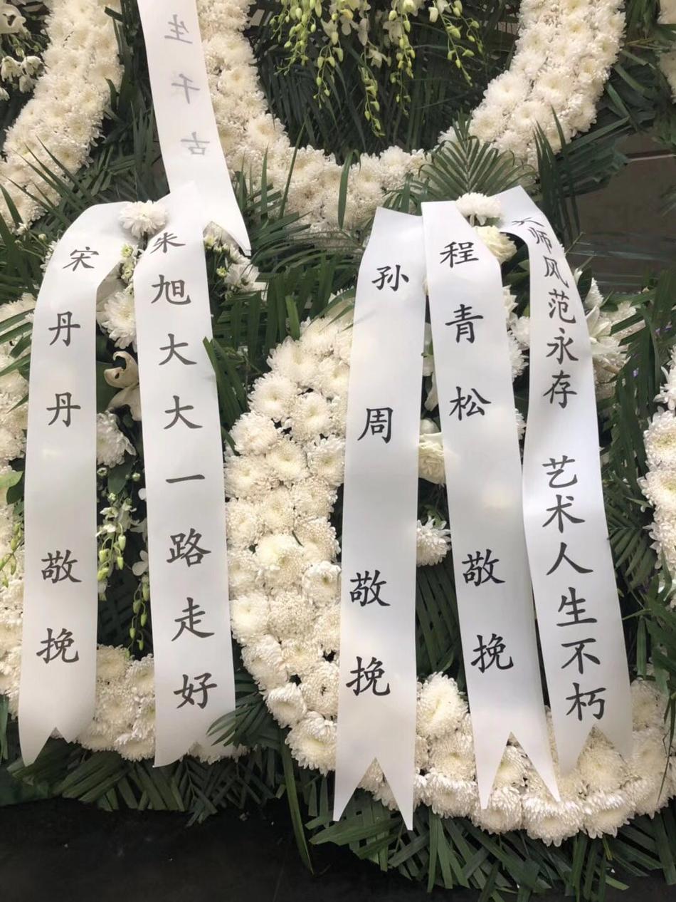 白事花圈挽联落款称呼怎么写,丧事花篮挽联怎么写