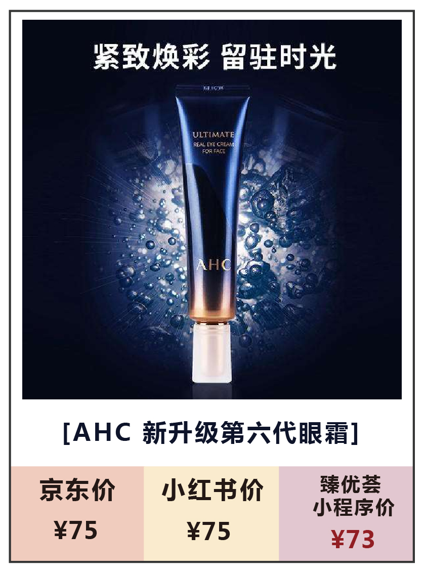 眼霜哪款适用33岁有眼袋和眼纹重,眼霜推荐去除大眼袋20岁