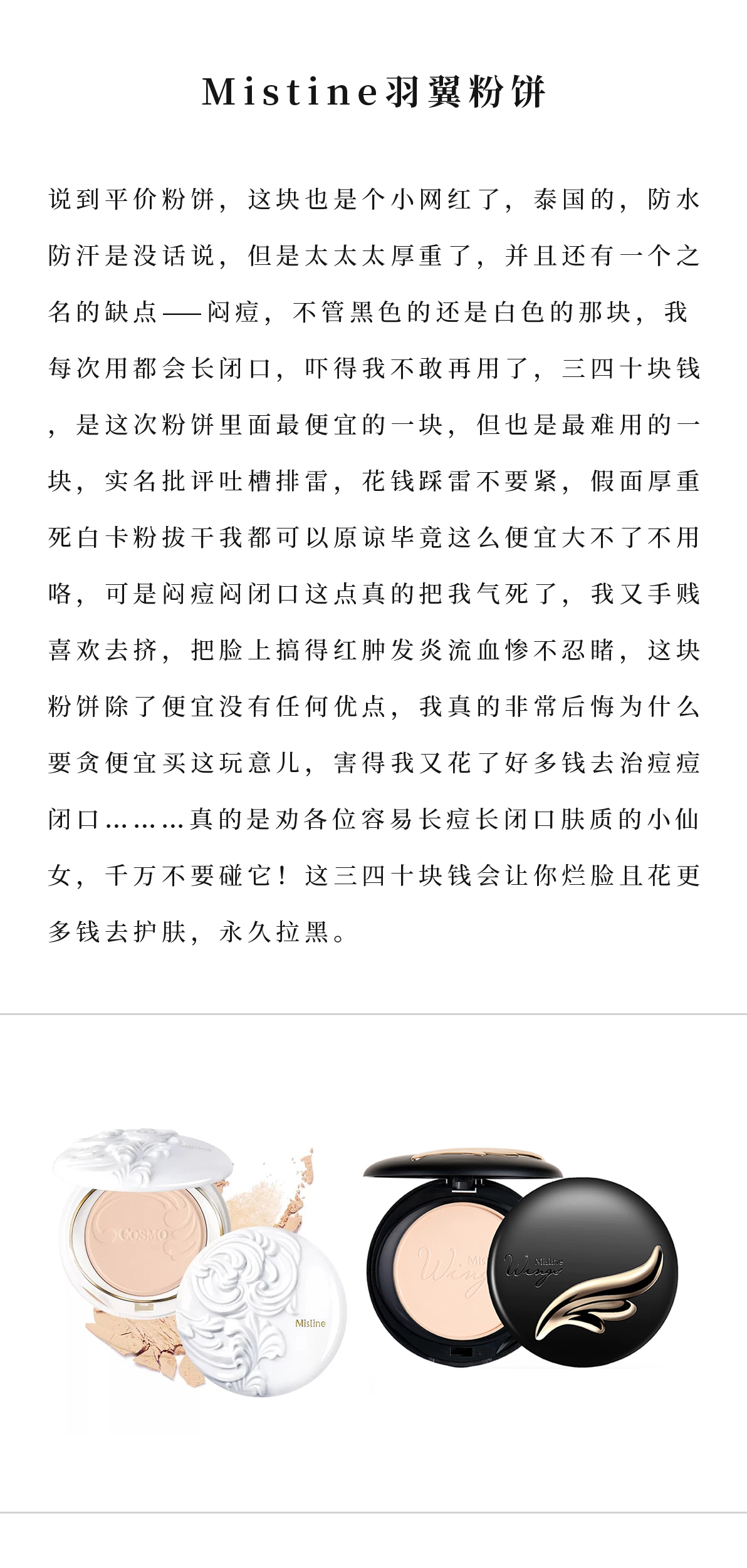 粉饼测评联名新款,粉饼测评拼多多