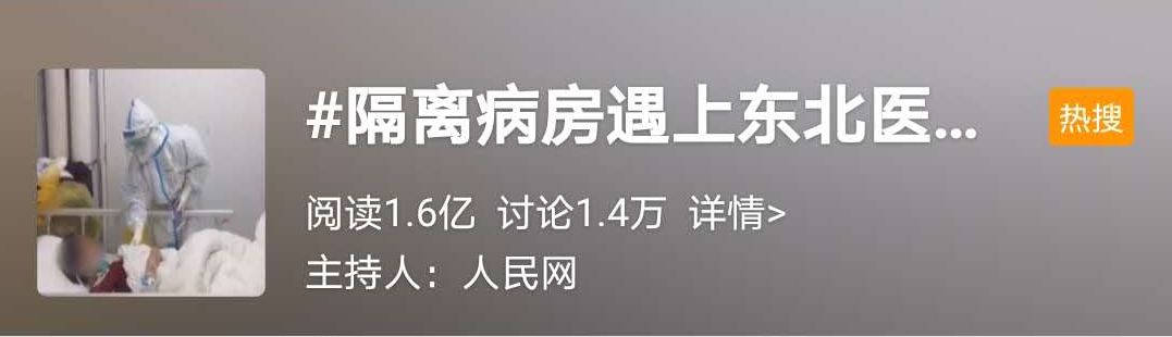全世界都在流行东北话,东北话为什么会有流行语