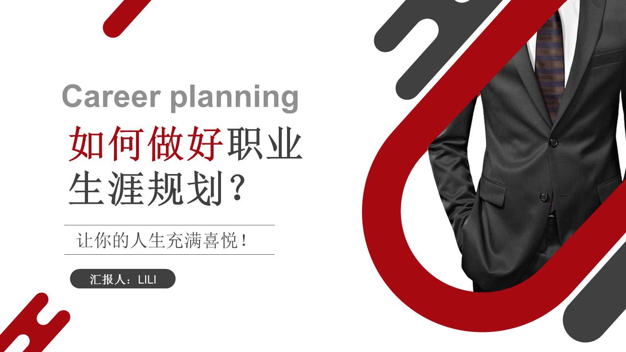 大学生职业生涯规划ppt完整,护士职业生涯规划ppt完整版成品