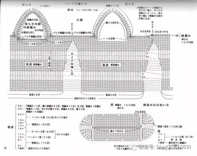 用一个塑料袋做包包,钩编包包的花样图解