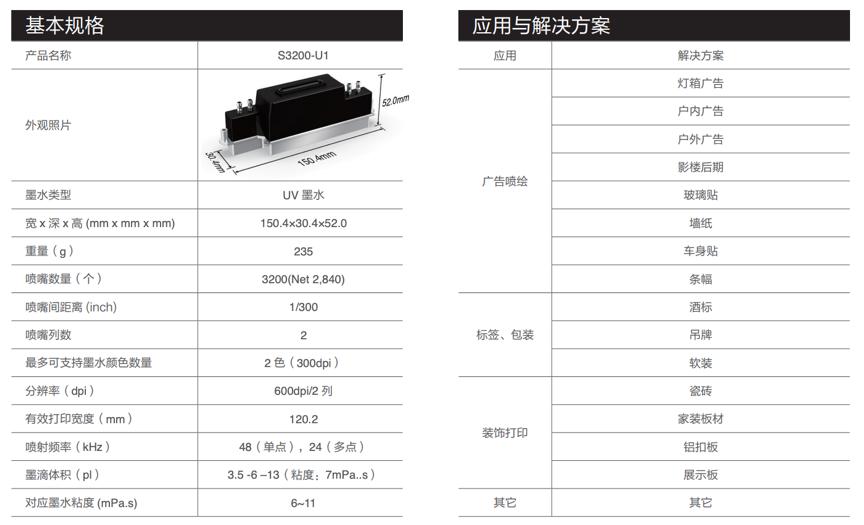 uv打印机喷头清洗绝招,uv打印机喷头真实寿命