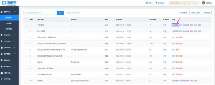 如何使用excel表格制作刷题,如何把word表格导入excel表