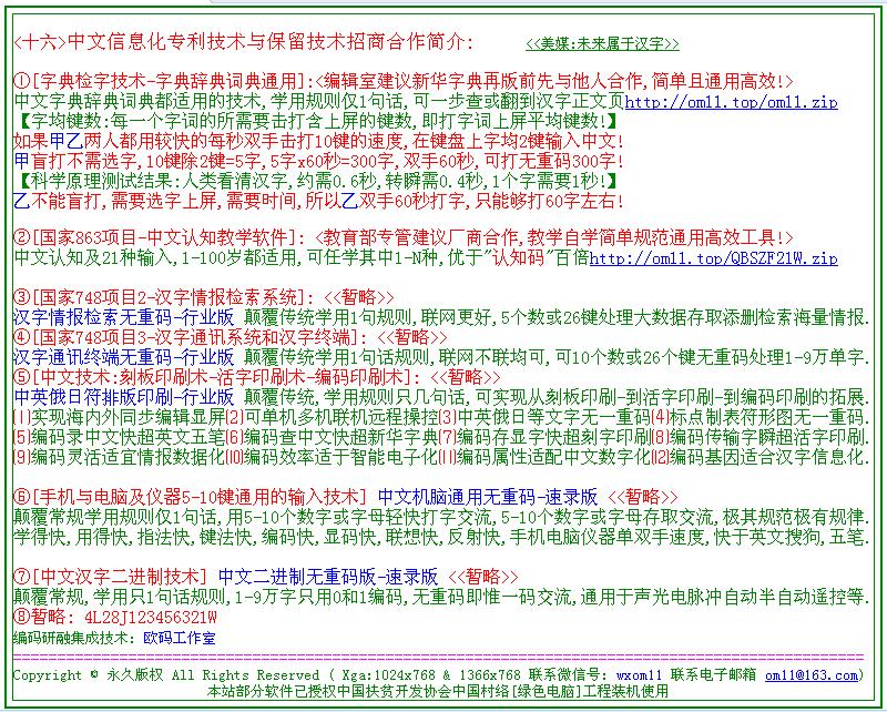 一个打字快超英文和五笔的纯形码