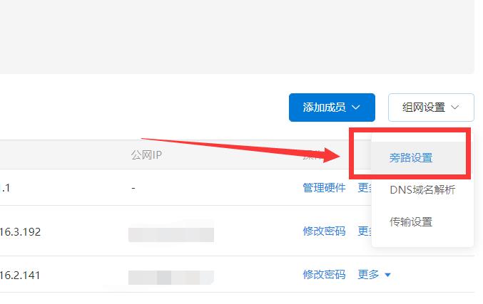 使用蒲公英异地组网远程控制,蒲公英免费版轻松实现异地组网