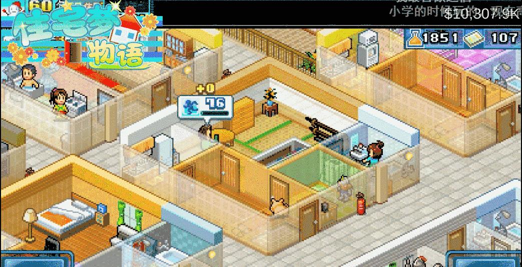 住宅梦物语怎么玩,开罗游戏住宅梦物语完全攻略