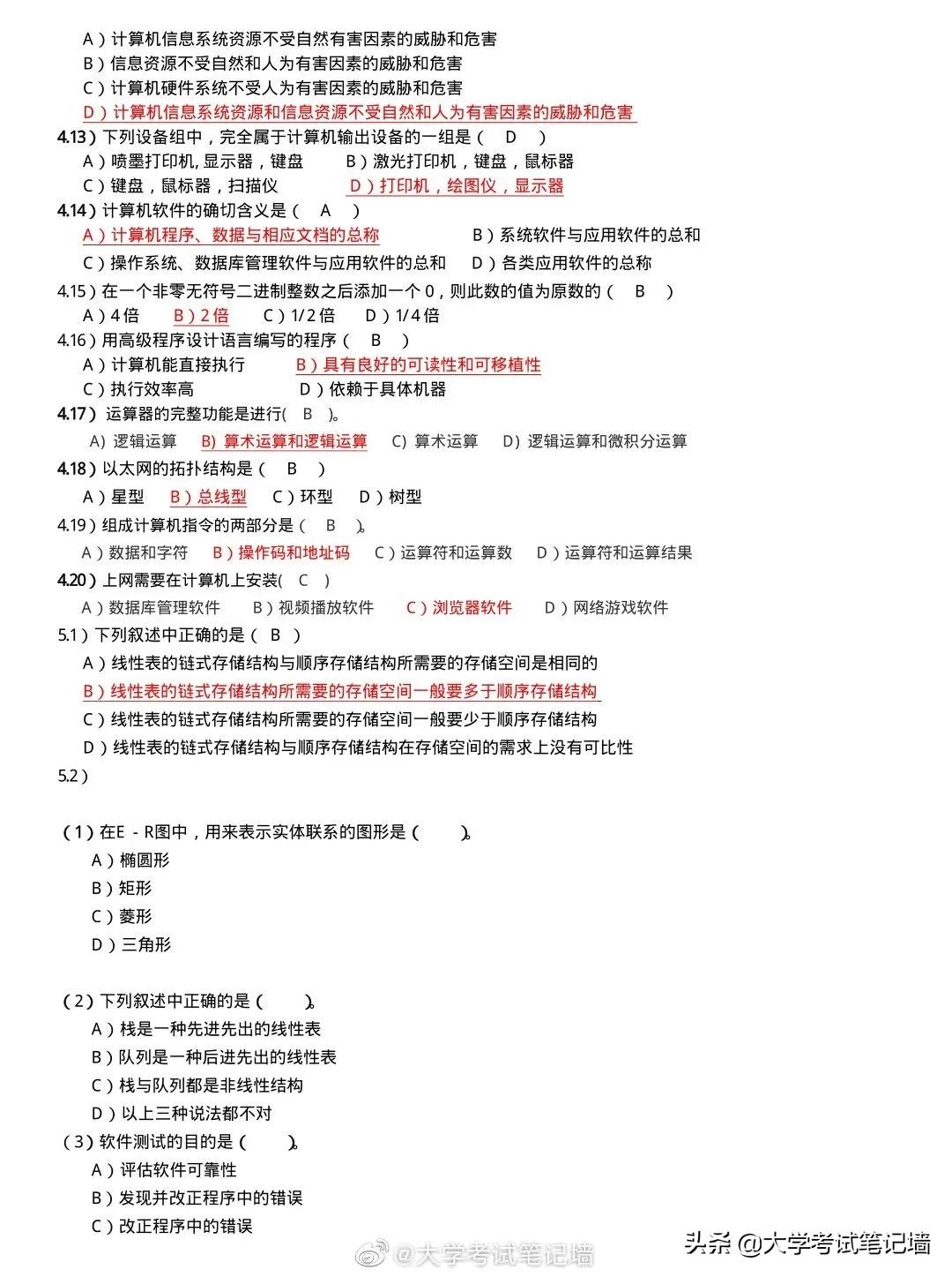 计算机二级wpsoffice选择题,全国计算机二级office题库及答案