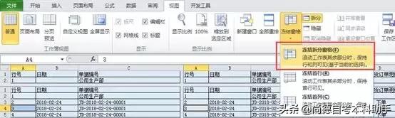 excel每日一练跨工作表汇总数据,excel工作表附表如何快速查询