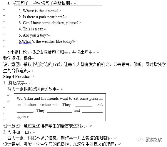 人教版六年级英语上册第一课,人教版六年级英语上册教案完整