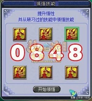 梦幻西游六艺修行哪个技能最好,梦幻西游子嗣养育