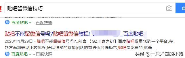 百度贴吧引流不行了？我是怎么把文案做上百度首页引流的